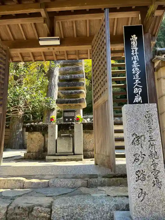 法起院(奈良県)