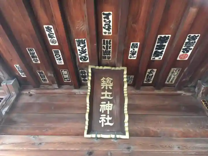 船河原町築土神社(築土神社境外摂社)のその他建物