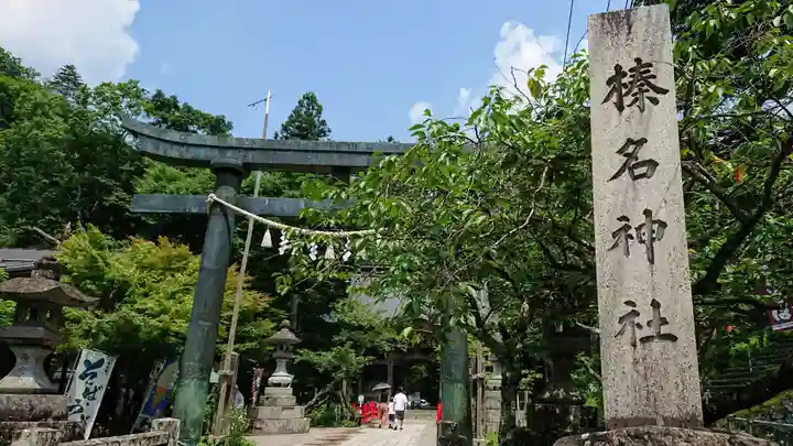 榛名神社の鳥居