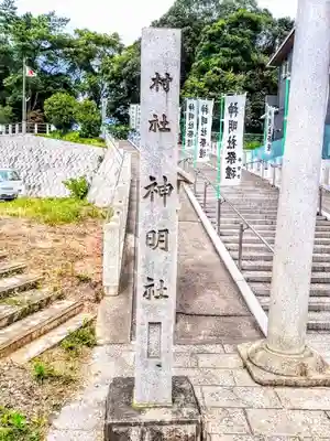 神明社のその他建物