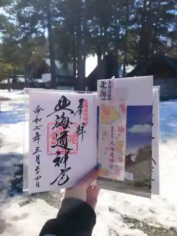 北海道神宮の御朱印 2025年03月