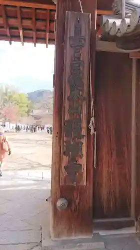 醍醐寺のその他建物