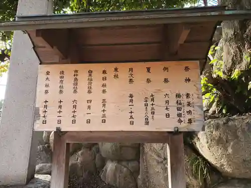 祇園神社のその他建物