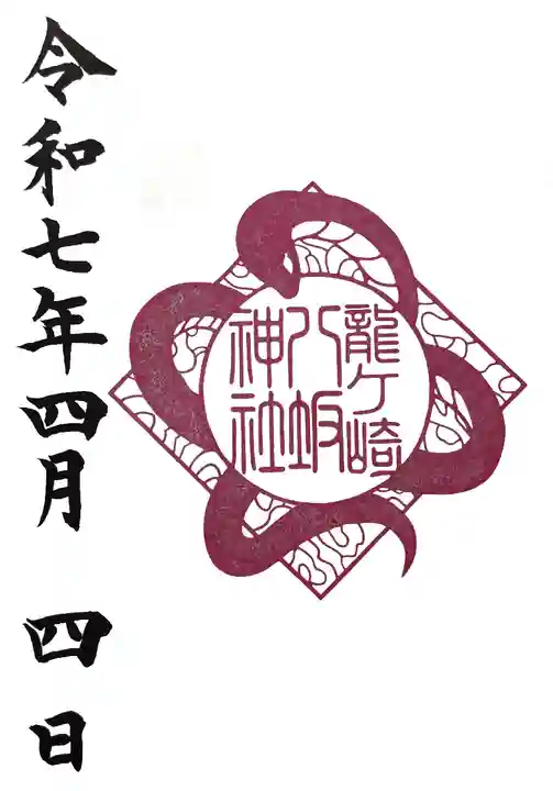 龍ケ崎八坂神社(茨城県)