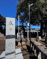 春日神社(東京都)