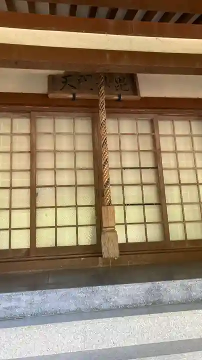 妙法寺(兵庫県)