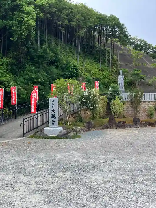 救馬溪観音(和歌山県)
