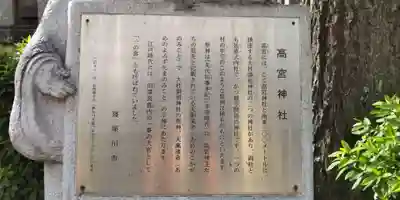 髙宮神社(大阪府)