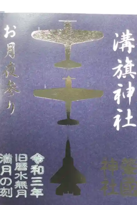 今回はちゃんと無事に授かりましたよ