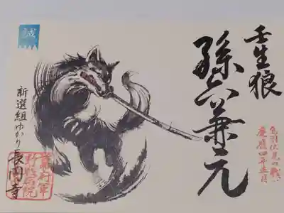 長円寺(京都府)