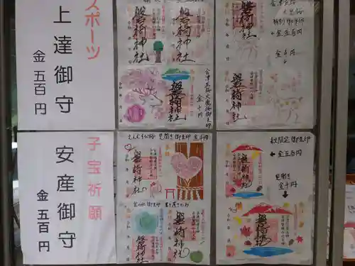 磐椅神社(福島県)