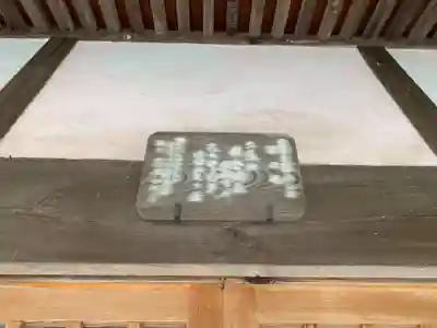 花厳院のその他建物