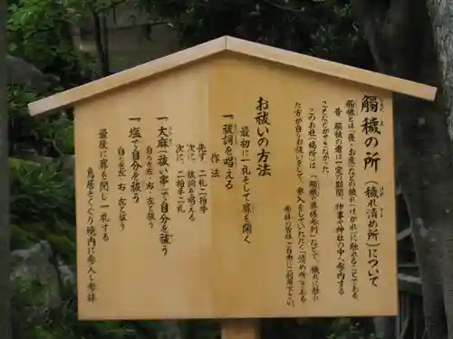 白山比咩神社の歴史