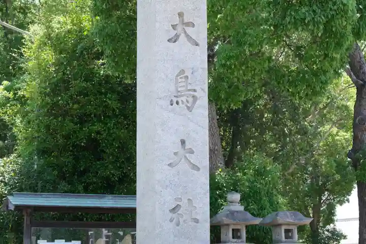 和泉國一之宮 大鳥大社のその他建物