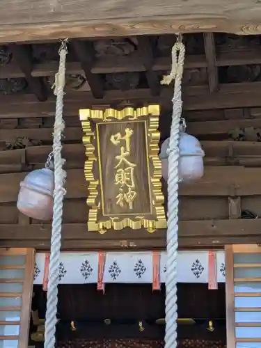 叶神社 (西叶神社)(神奈川県)
