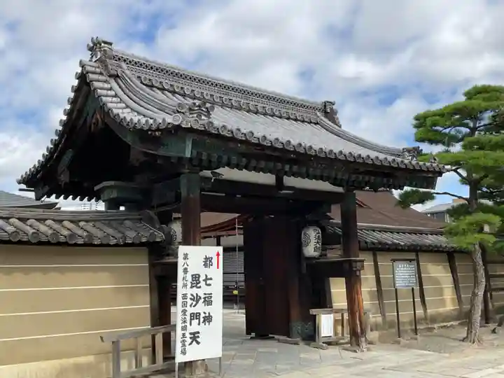東寺(教王護国寺)(京都府)