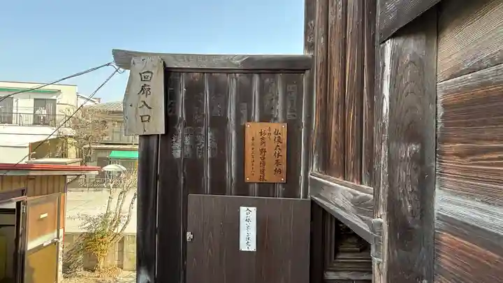 神門寺(埼玉県)