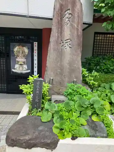 法乗院（深川閻魔堂）(東京都)