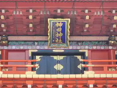 神田神社（神田明神）の山門・神門