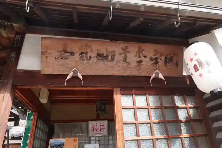 櫻本坊(奈良県)