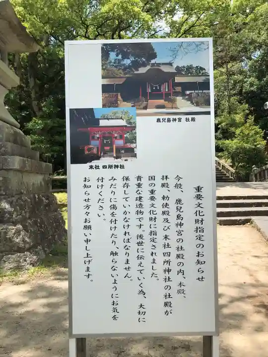 鹿児島神宮(鹿児島県)