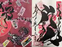 錦鯱神社(愛知県)