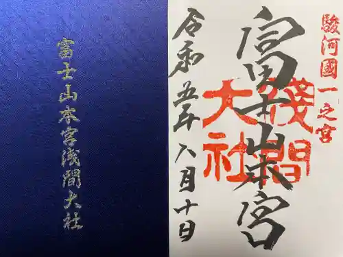 富士山本宮浅間大社(静岡県)