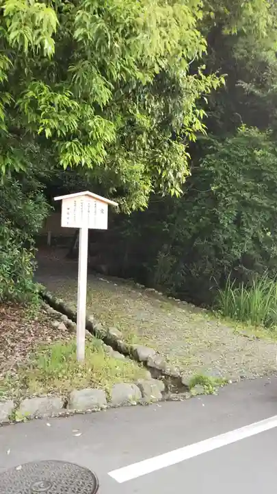 山末神社(豊受大神宮摂社)のその他建物