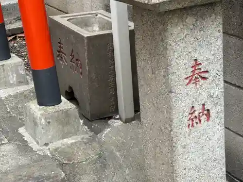 繁栄稲荷神社(東京都)