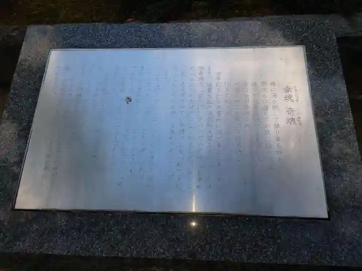 出雲大社の歴史