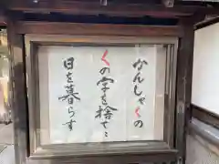 導故寺(京都府)