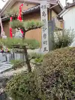 西方院(愛知県)