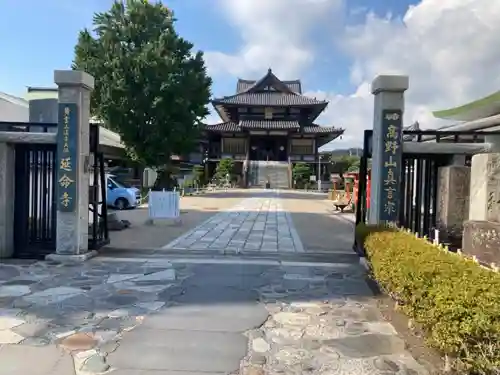 延命寺（逗子大師延命寺）の山門