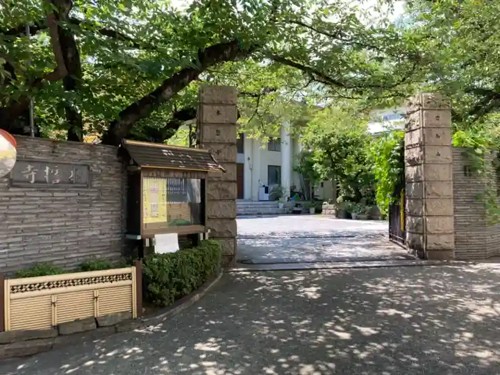 本誓寺の山門・神門