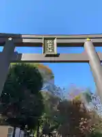 新井天神北野神社の鳥居