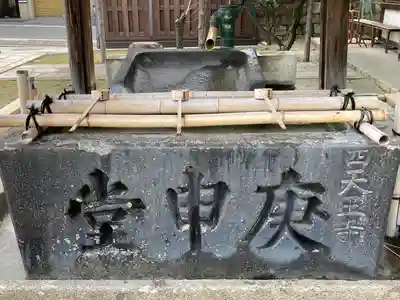 四天王寺庚申堂の手水舎