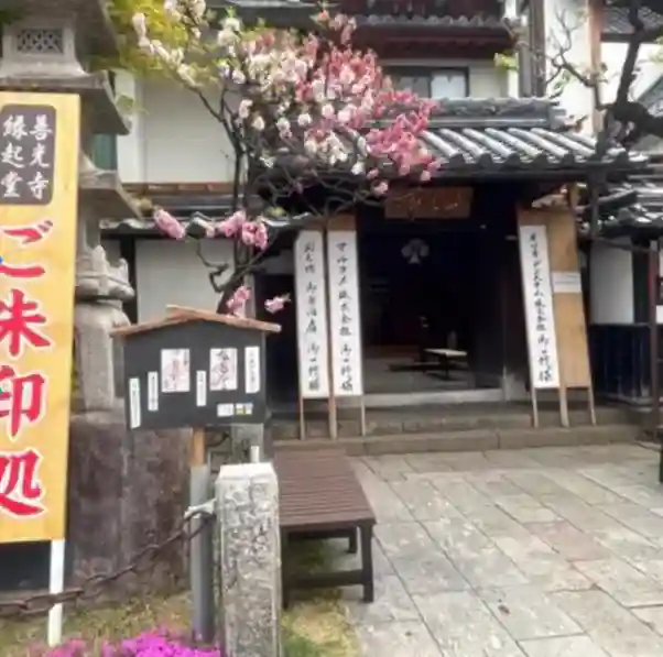 渕之坊(長野県)