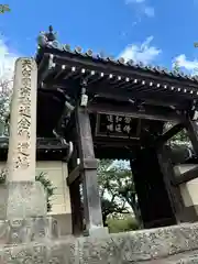 教信寺(兵庫県)