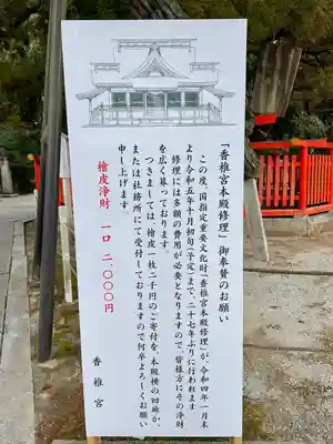 香椎宮のその他建物