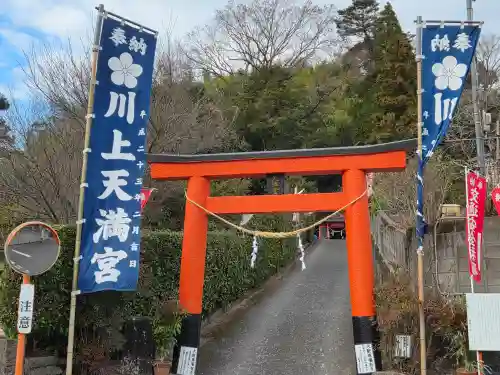 川上天満宮(鹿児島県)