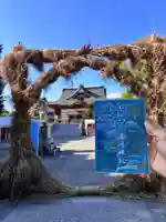 富知六所浅間神社の御朱印