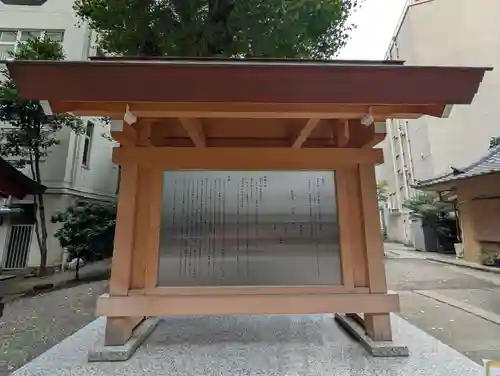 日本橋日枝神社(東京都)