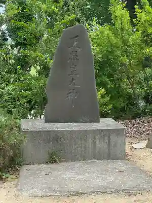 皇大神社(宮城県)