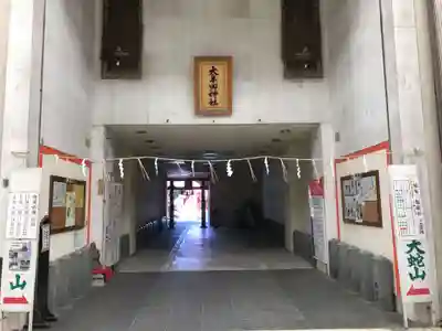 大牟田神社(福岡県)