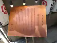 御金神社の歴史