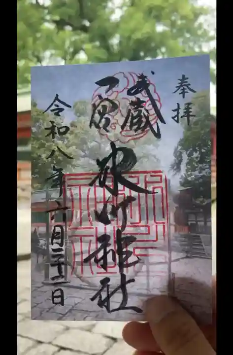 武蔵一宮氷川神社の御朱印