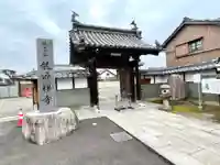 竜源寺(三重県)