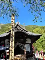 上島普門院 観音堂(長野県)