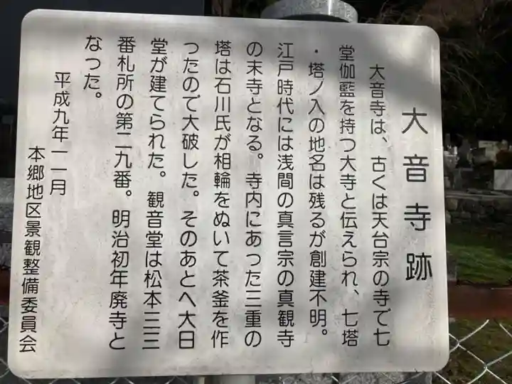 西宮恵比寿神社(長野県)