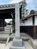 長善寺(愛知県)